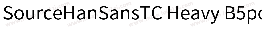 SourceHanSansTC Heavy B5pc H字体转换